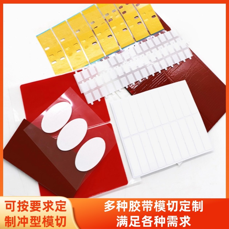 小批量胶带订单大小尺寸来图制作小批量