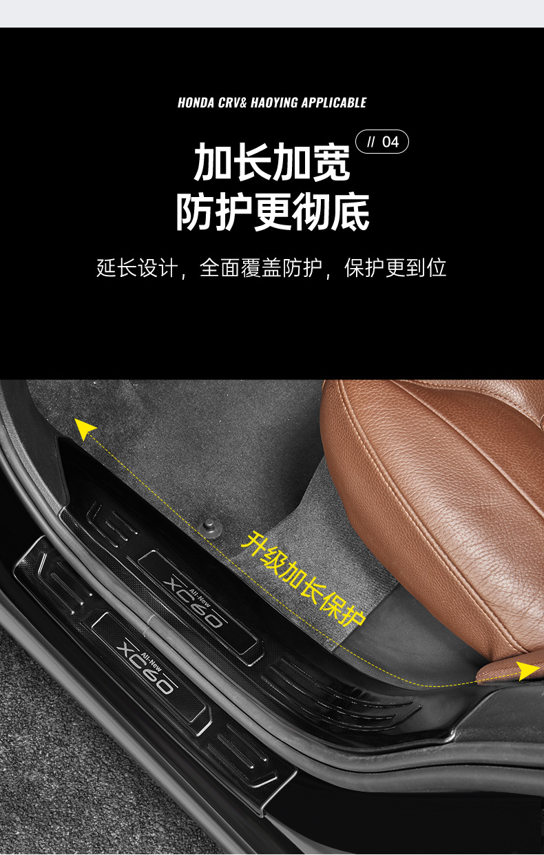 Suitable for 18-26 Models of Volvo Xc60 Door Sill Strips Modified with Stainless Steel Welcome Pedal Trim Accessories