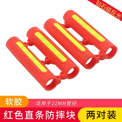 Motorcycle bumper, Suitable for No. 9 M95C - straight-strips-two-pairs-red-soft-rubber