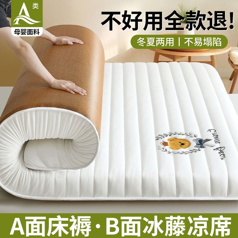 Summer Ice Silk Mat Mattress Cover Soft Cushion Student Dormitory Winter and Summer Dual-Use Tatami 180X200 Mat Summer Ice Silk Mat Mattress Cover Soft Cushion Student Dormitory Winter and Summer Dual-Use Tatami 180X200 Mat