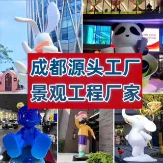 【成都工厂】广场不锈钢雕塑定制玻璃钢卡通学校雕塑泡沫彩绘圆雕