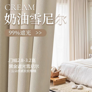 Full Blackout Chenille Curtains Cream Style Super Soft Thickeneded Living Room Bedroom Modern Simple Accessible Luxury Heat Insulation High-end Sense