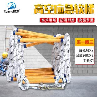 High-Rise Disaster Emergency High-Altitude Power Climbing Rope Ladder Safety Belt Equipment Soft Ladder Civil Defense Combat Readiness Hanging Ladder Hoisting Ladder