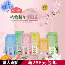 灯笼空气清新剂厕所除臭卧室持久留香去异味香薰液厕所除味熏香