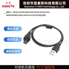PC37�Խ���дƵ�����亣�ܴ�MD650 MD780 MT680 HR1060����������