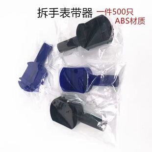Watch strap removal tool watch adjuster tool watch steel band widening watch unloader watch accessories watch adjuster mechanical watch