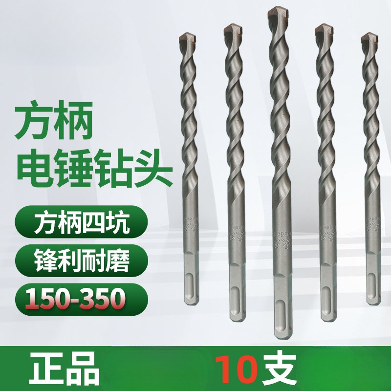 方大王电锤钻头穿墙打混凝土四坑方柄冲击加长12/14/16/24/26*350