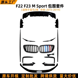 大包围;车身贴;定风翼