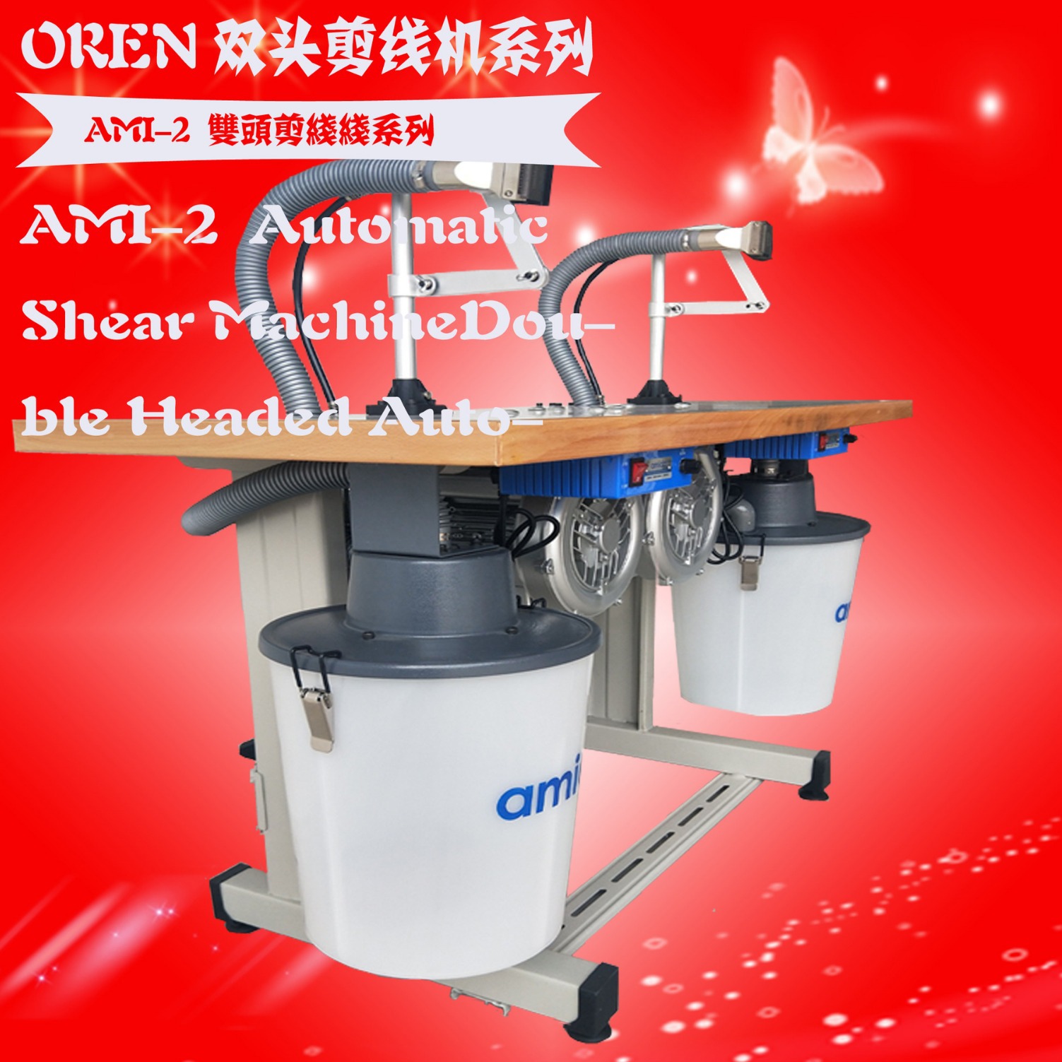 服装工业双头剪线机 吸尘装置剪线 帽子T-恤衬衫线头剪切RN-JXJ