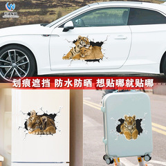 汽車貼紙老虎3D立體個性車身劃痕遮擋裝飾貼車尾保險槓油箱蓋車貼