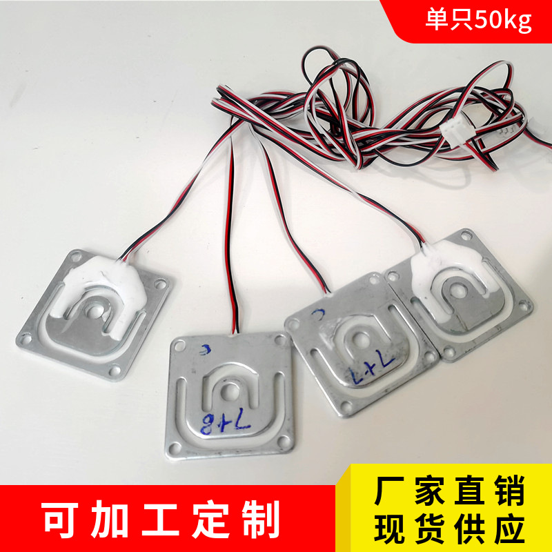 HY-909C0电子人体秤半桥微型称重传感器体重秤测力模块感应器批发