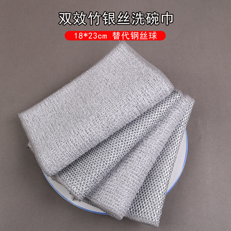 雙面竹纖維銀絲網格洗碗布不易沾油雙層加厚廚房清潔抹布不易掉毛