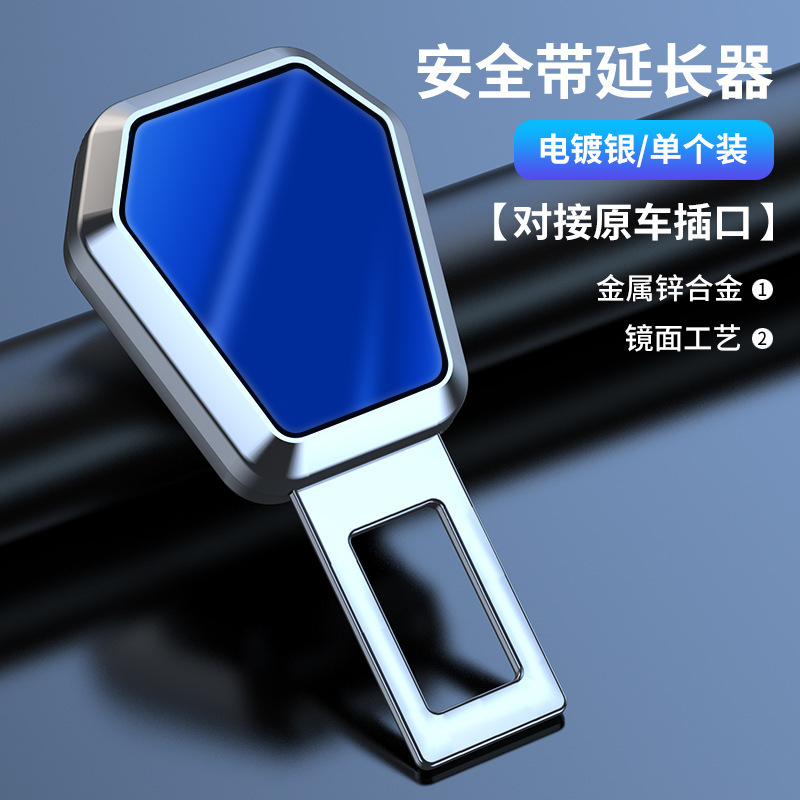 車のシートベルトバックル、ヘッドプラグ、カードエクステンダーコネクタ、カードインテリアロックタングプラグ、延長金属|undefined