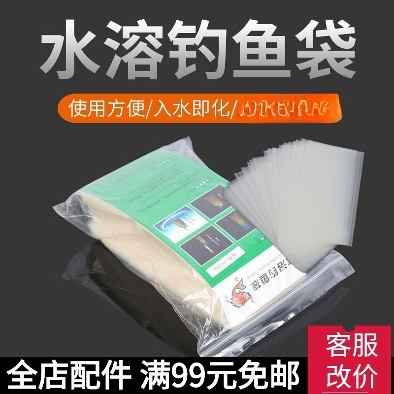 Water -soluble bag water -soluble nest bag fixed -point fishing bait…