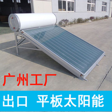 廣東出口一體式平板太陽能熱水器家用光電兩用平板集熱器自動上水