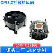 ���Sֱ����ʽcpu��Xɢ����115X 1200 1156�o��CPUɢ���L��