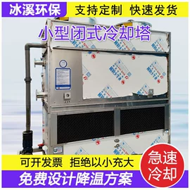 冷却塔;冷却器;风叶