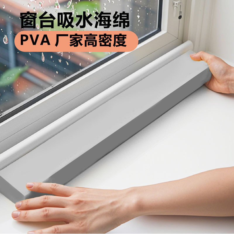 Winter window water absorption artifact glass dripping thickened sponge strip window sill condensate water absorption sponge Winter window water absorption artifact glass dripping thickened sponge strip window sill condensate water absorption sponge