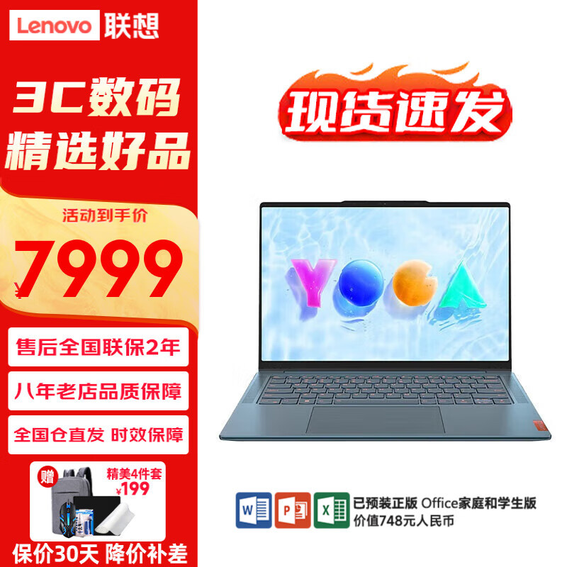 Suitable for yogaPro14s2023 high-energy version of touch screen 2-in -1 laptop