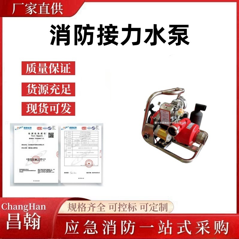 三级离心泵便携式可接力消防水泵背负式森林消防接力水泵
