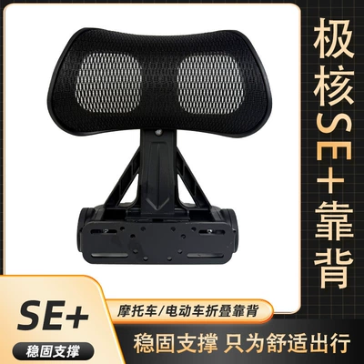 Jihuo SE+ Backrest, Electric Vehicle Rear Seat Backrest, Thickened Wear-Resistant Rear Seat Cushion, Modified Accessories Wholesale