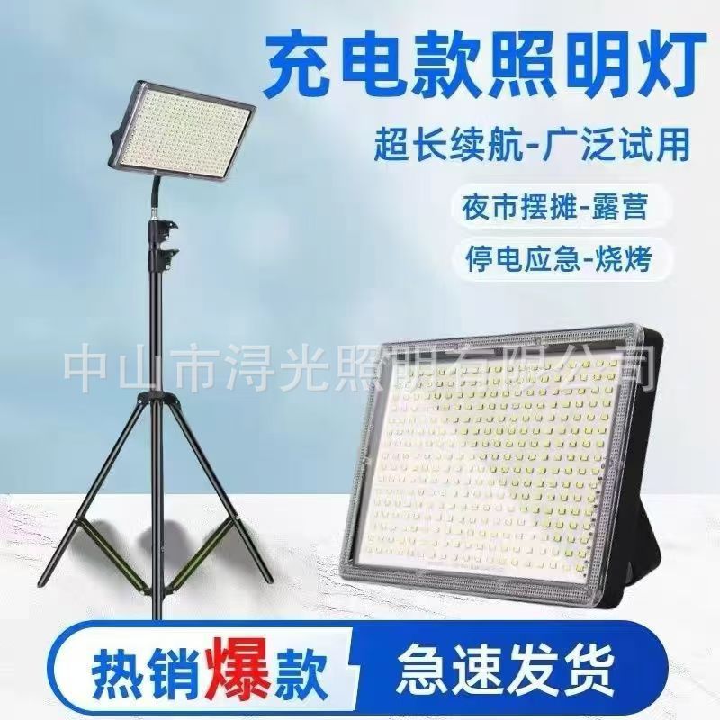 STALL 야간 시장 조명 충전식 조명 실속 모바일 야외 조명 라이브 조명 강한 조명 브래킷 정전 비상 캠핑 조명