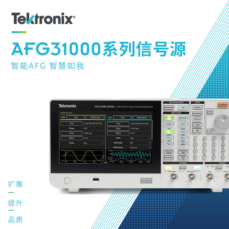 泰克AFG31022信号源AFG31052/AFG31021任意波函数发生器