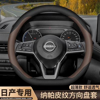 Steering wheel cover — for Nissan Teana Steering Wheel
