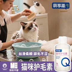ペットの毛保護素猫専用の美毛毛毛ケアは柔らかくてふわふわしています。