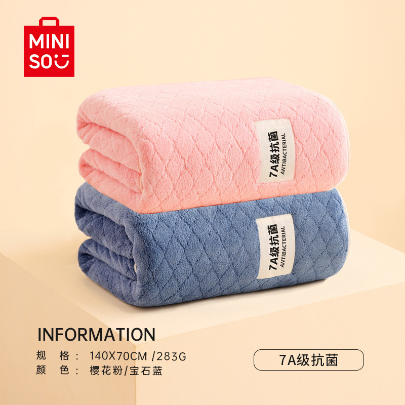 MINISO名創優品7aタオルバスタオル吸水速乾は、大人の入浴専用を包むことができない|undefined