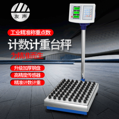 友声XK3100工业高精度计数电子秤 落地式计数电子台秤 计数电子称