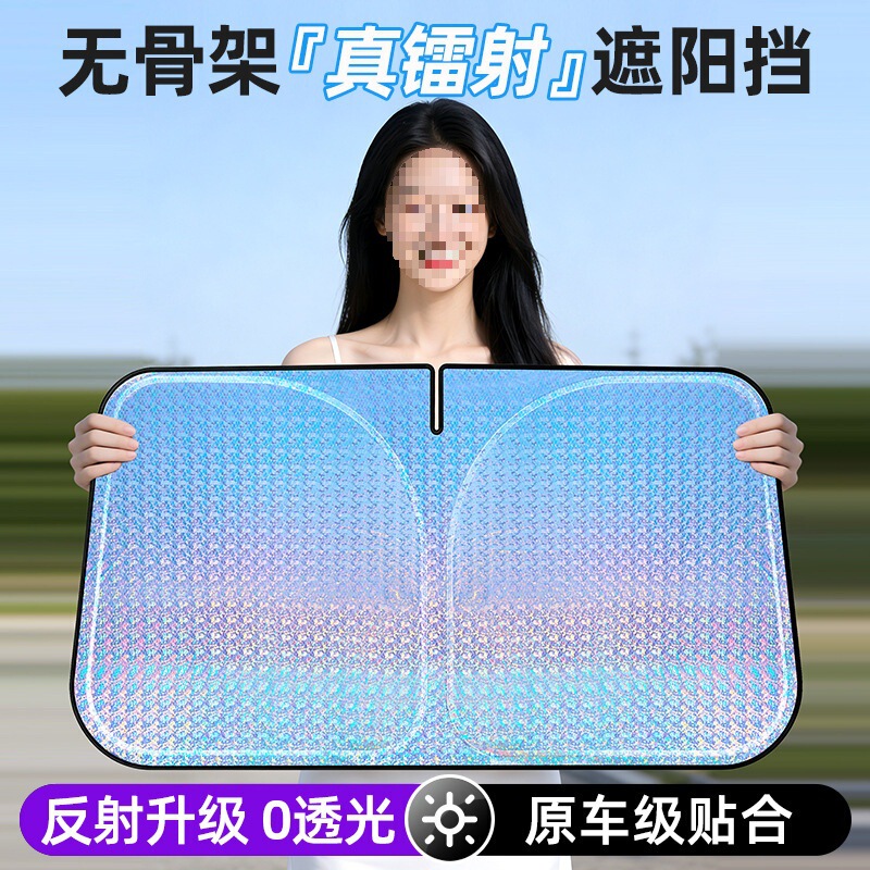 Changan Cs75Plus Fourth-Generation Car Third-Generation Sunshade Front Windshield Sun Protection Umbrella Heat Insulation Curtain Accessories Front Shield Changan Cs75Plus Fourth-Generation Car Third-Generation Sunshade Front Windshield Sun Protection Umbrella Heat Insulation Curtain Accessories Front Shield