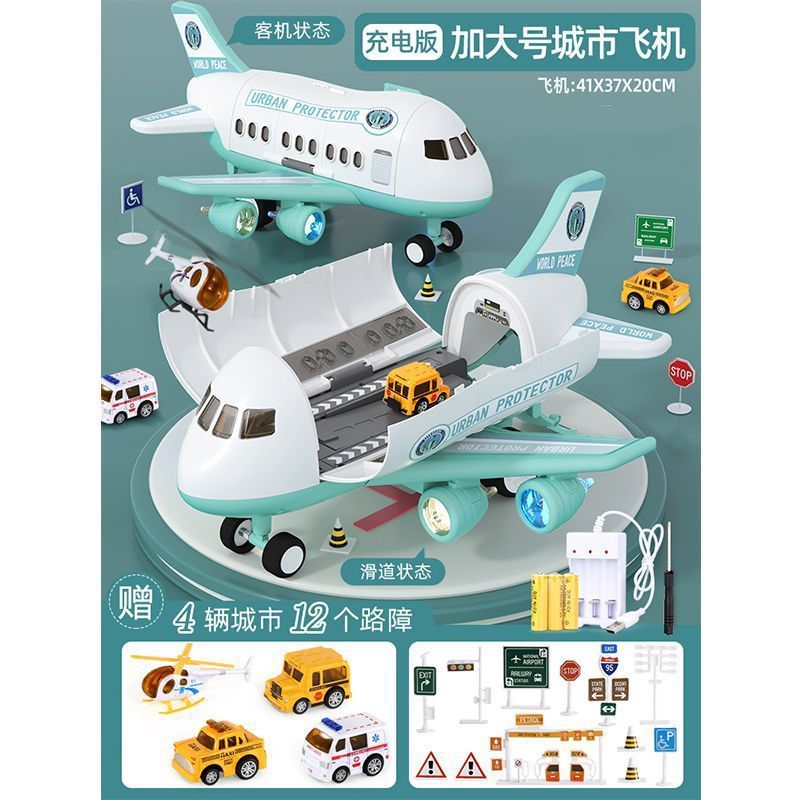 Big airplane, alloy car, charging version