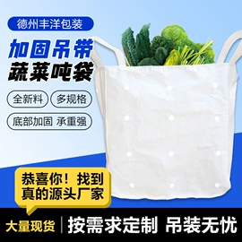 塑料编织袋;集装袋;防汛编织袋