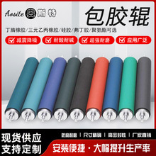 硅胶包胶辊导电覆胶辊金属芯包胶辊外层包胶输送辊支持非标定制