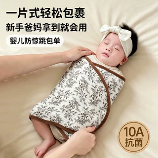 批货婴儿包单防惊跳包巾包被新生儿襁褓春秋宝宝防惊吓神器夏薄款