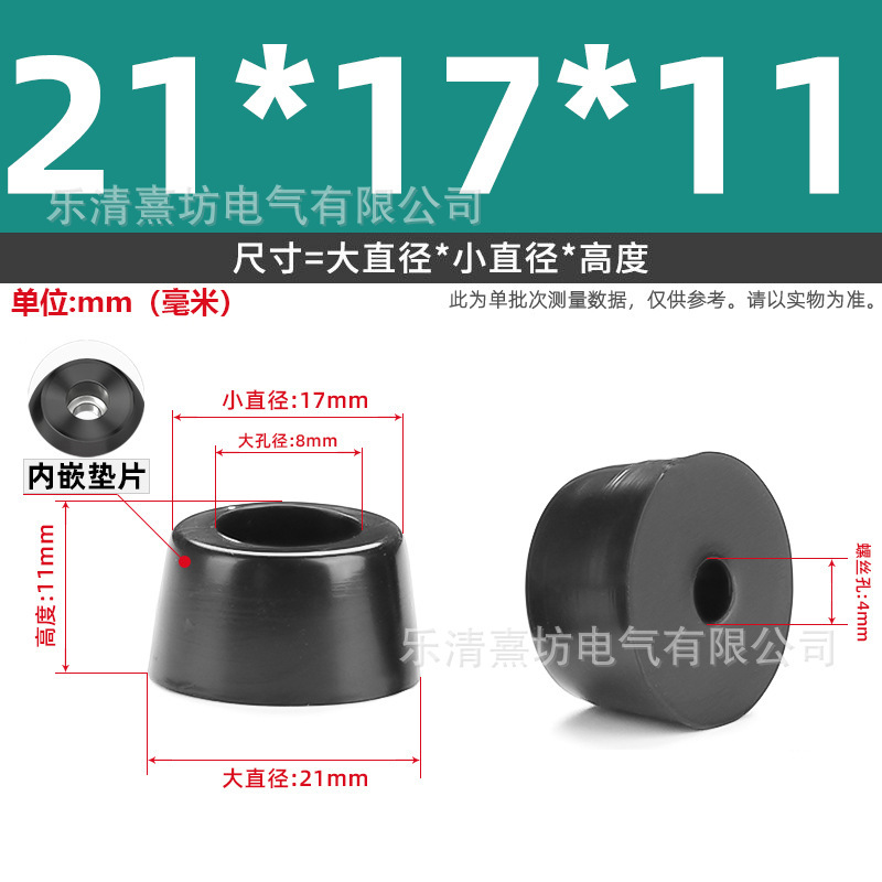 ROHS 環境に優しいマシンフット、ガスケット付き、シャーシチェア、衝撃吸収家具、高さ調整パッド、テーブルパッド、テーブル脚、ゴム製フットパッド|undefined
