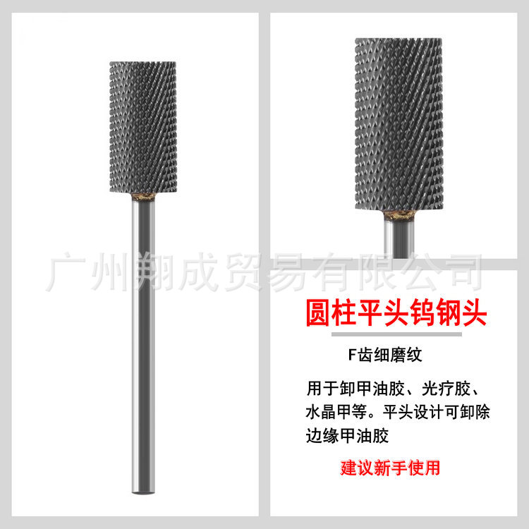 Nail art de gama alta frontal cabeza de molienda + eliminación de uñas de aleación de acero de tungsteno taladro de eliminación de uñas taladro tallado cabeza de molienda