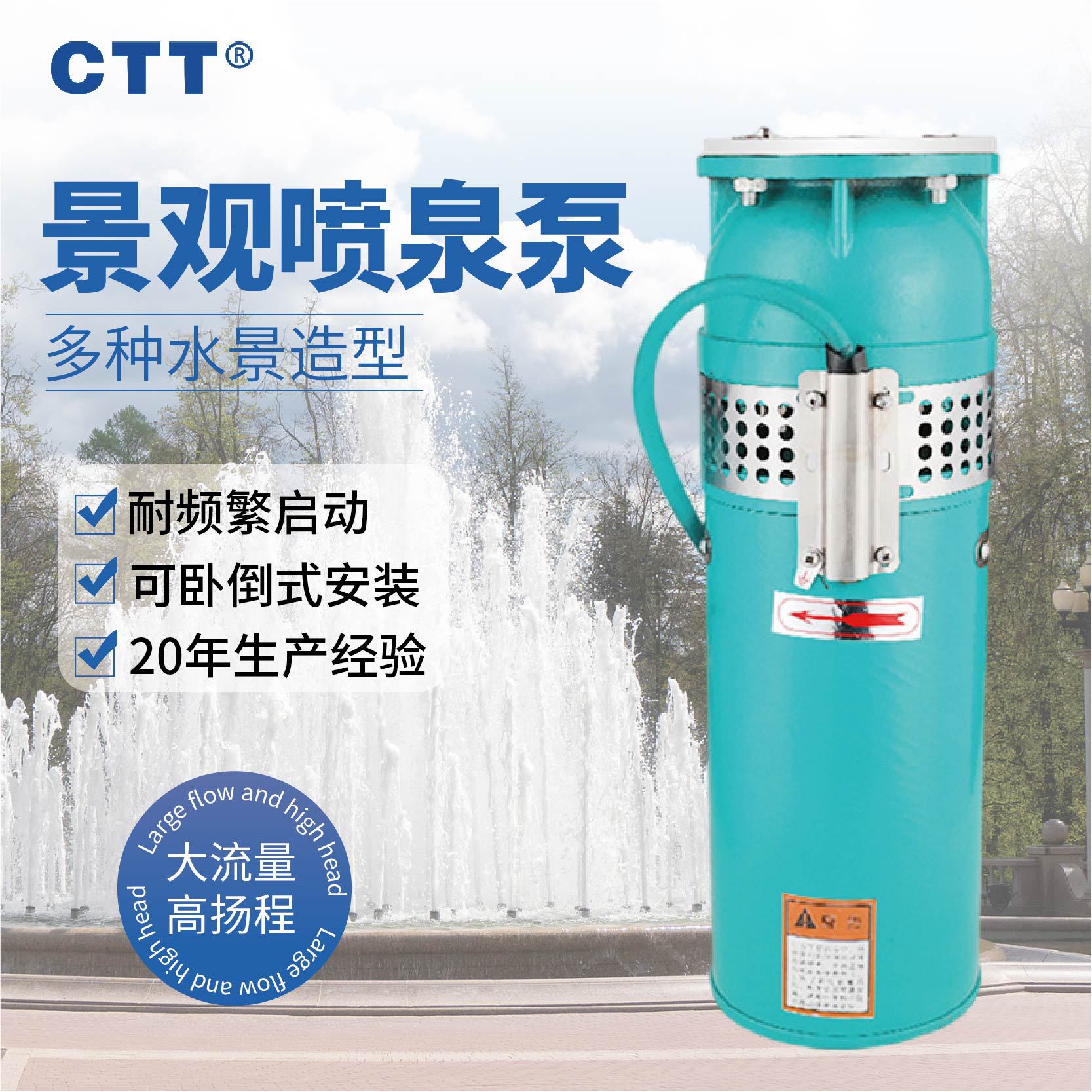 喷泉专用泵公园音乐喷泉潜水泵可频繁启停304不锈钢潜水泵大流量