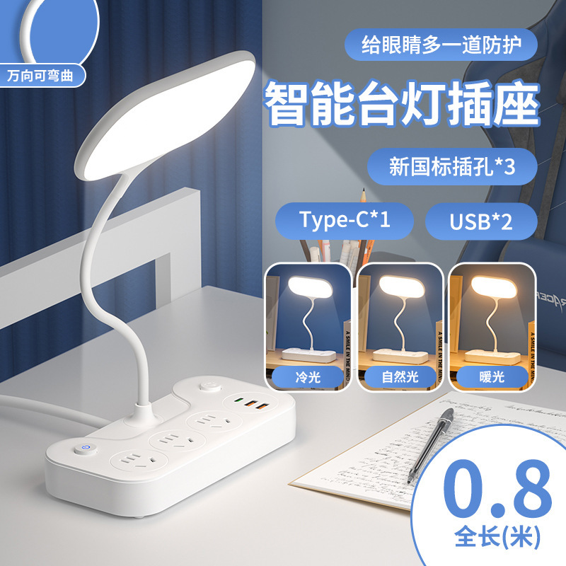 メーカー直販ストロボなしLED電気スタンド学習寮コンセント学生保護目寝室ベッド夜灯多機能USB|undefined