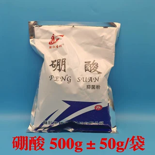 联仁圣邦硼酸抑菌粉 500g±50g/袋 医院用家用硼酸
