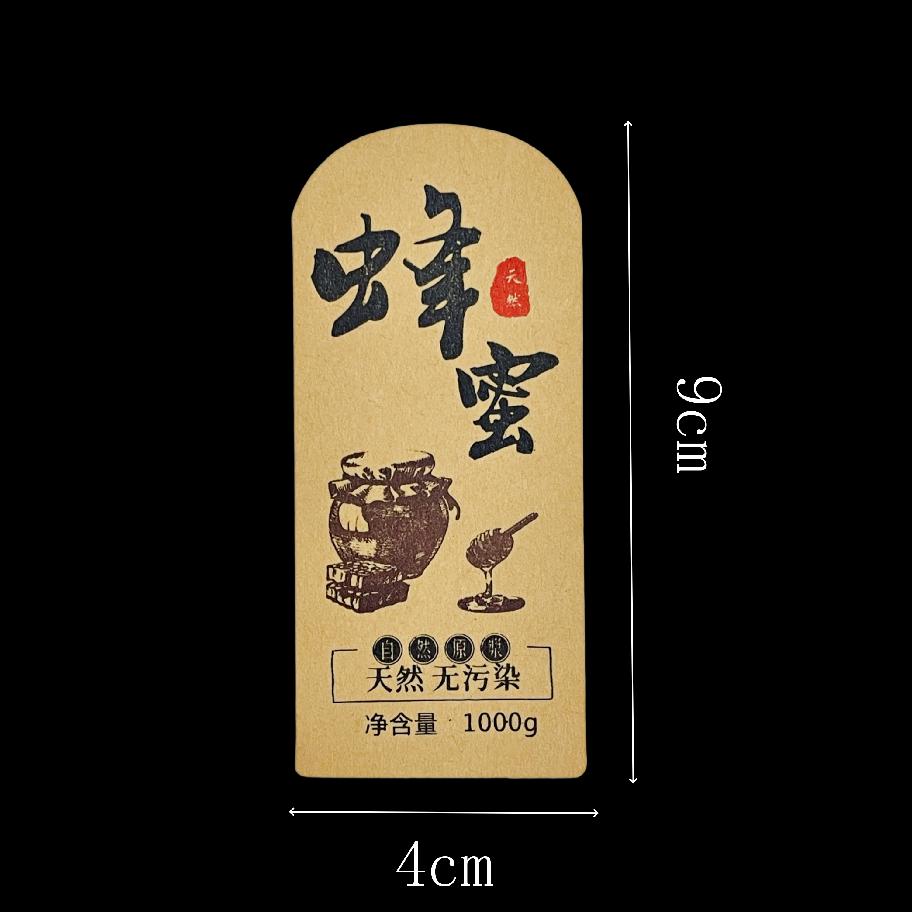 Adhesivo kraft puro hecho a mano pegatinas de sellado de alimentos botellas de salsa de chile de carne pegatinas de miel etiqueta fija