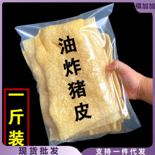 炸猪皮江苏特产肉皮干皮肚响皮油炸猪肉皮干猪皮干货500g火锅凉拌