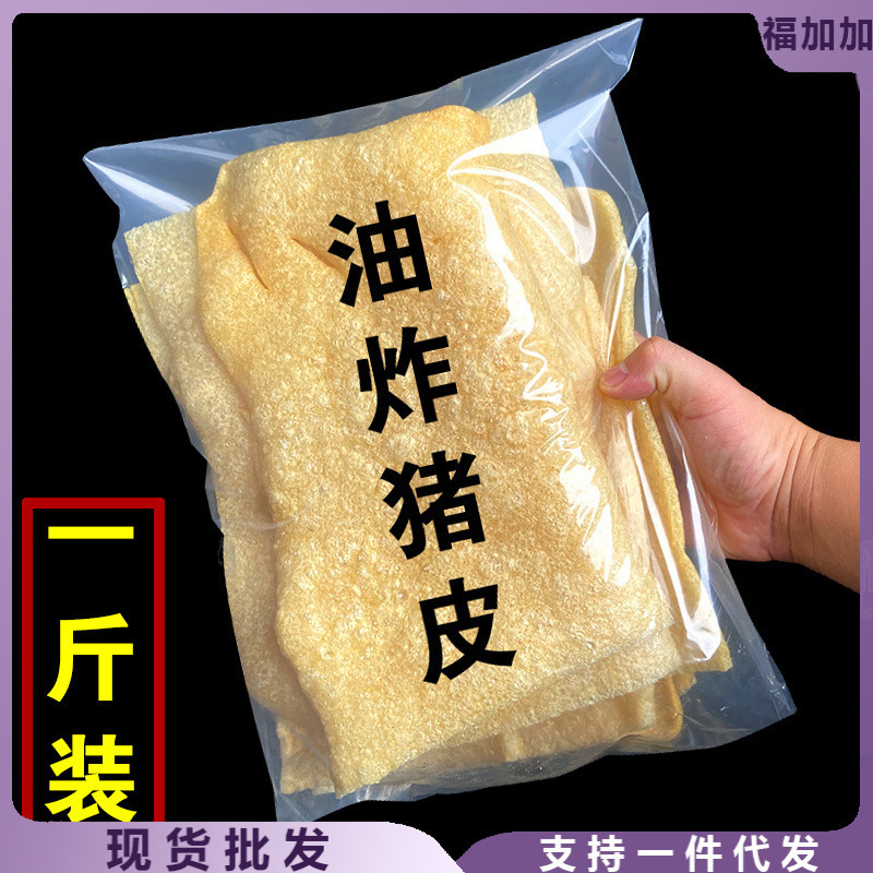 炸猪皮江苏特产肉皮干皮肚响皮油炸猪肉皮干猪皮干货500g火锅凉拌