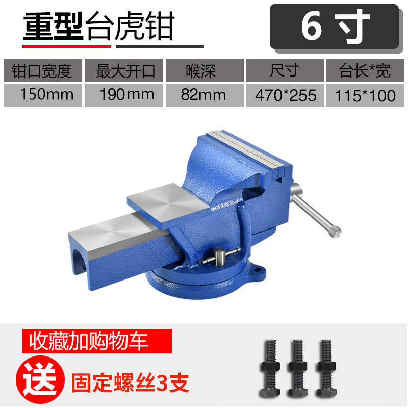 ヘビーデューティベンチバイス工業用グレード 8inch バンスクリーン自動車修理 10inch 回転可能な 12inch ベンチバイス小型平ペンチ Jinye|undefined