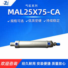 台湾新洋MAL系列铝合金迷你小气缸MAL25X75-CA