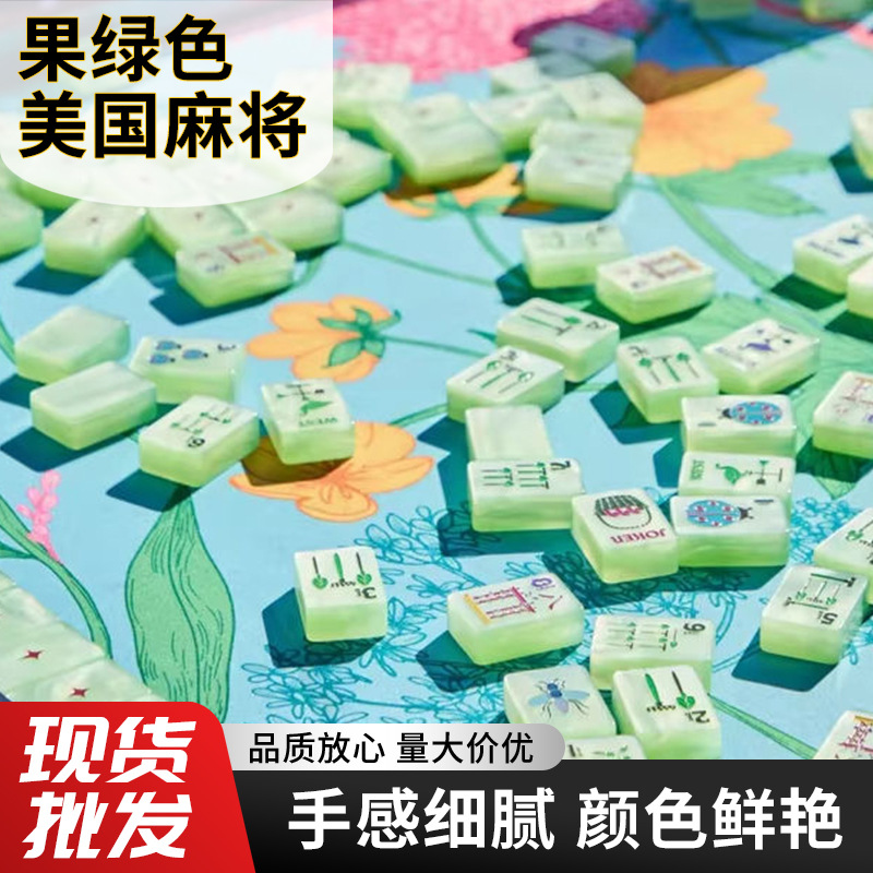 In-Stock High-Quality Fruit Green American Mahjong Set Made of Acrylic Material, Hand-Crafted American-Style Mahjong Tiles with a Smooth Feel
