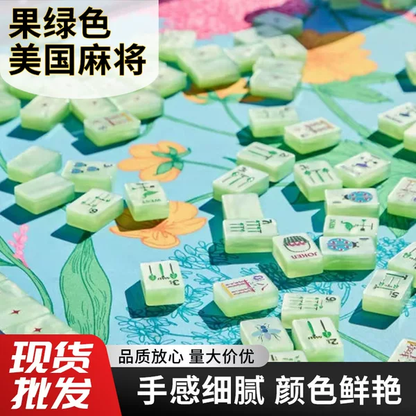 In-Stock High-Quality Fruit Green American Mahjong Set Made of Acrylic Material, Hand-Crafted American-Style Mahjong Tiles with a Smooth Feel