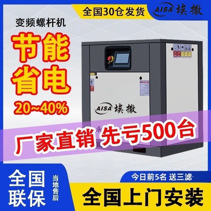 Tipo tornillo de bajo consumo de ahorro de energía compresor estable de salida de imán permanente de grado industrial compresor de aire de tornillo de frecuencia variable