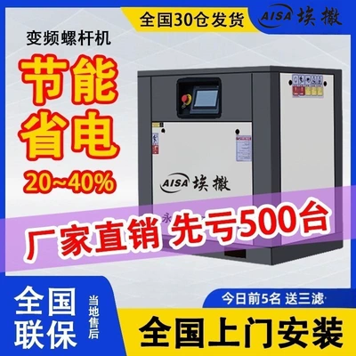 Variable Frequency Screw Air Compressors, Hava kompressorları